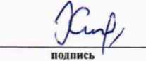 Методика поверки. ГСОЕИ. Микротвердомер ZHV1-M. ОЕИ Аналитика