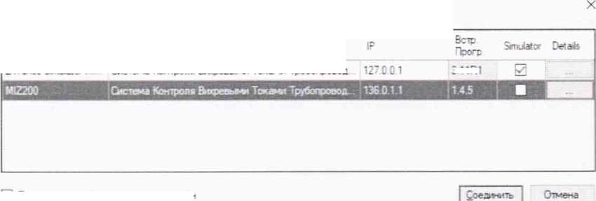 Методика поверки. Дефектоскопы вихретоковые MIZ-200. ОЕИ Аналитика