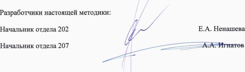 Методика поверки. Манометры-термометры глубинные
