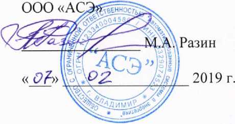 Методика поверки. Система автоматизированная информационно-измерительная коммерческого учета электрической энергии (АИИС КУЭ) Няганской ГРЭС филиала Энергосистема «Западная Сибирь» ПАО «Фортум». ОЕИ Аналитика