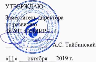 Методика поверки. ГСИ.Система измерений количества и показателей качества нефти № 563 ПСП «Медведево». ОЕИ Аналитика