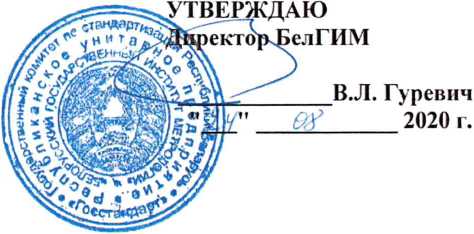 Методика поверки. ИЗМЕРИТЕЛИ-СИГНАЛИЗАТОРЫ ПОИСКОВЫЕ ИСП-РМ1703. ОЕИ Аналитика