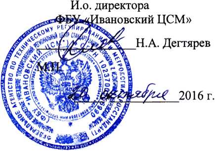 Методика поверки. ШТАНГЕНЦИРКУЛИ ТОРГОВОЙ МАРКИ ,,Micron,,. ОЕИ Аналитика