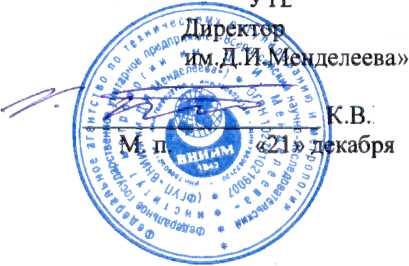 Методика поверки. ГСИ. Комплексы хроматографические «Гелий-Микро 6.0». ОЕИ Аналитика