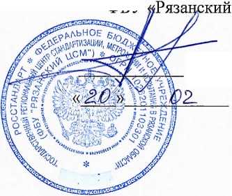 Методика поверки. Система автоматизированная информационно-измерительная коммерческого учета электроэнергии (АИИС КУЭ) ООО «РГМЭК» (МП «Водоканал г. Рязань»).. ОЕИ Аналитика