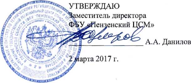 Методика поверки. Система автоматизированная информационно-измерительная учета энергоресурсов Филиала АО «Концерн Росэнергоатом» «Смоленская атомная станция». ОЕИ Аналитика