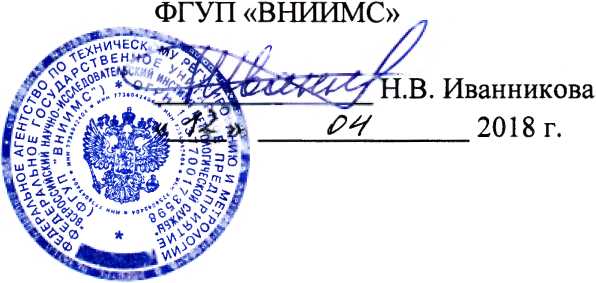 Методика поверки. Система автоматизированная информационно-измерительная коммерческого учета электроэнергии (АИИС КУЭ) ПС 220 кВ Алмаз. ОЕИ Аналитика