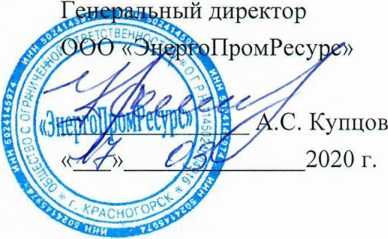 Методика поверки. ГСИ.Система автоматизированная информационно-измерительная коммерческого учета электроэнергии (АИИС КУЭ) АО «НЭСК» для ГТП «АО «НЭСК» - г. Сочи (ПС 110/6 кВ «Родниковая» ). ОЕИ Аналитика
