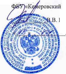 Методика поверки. Станция контроля параметров атмосферы «СКПА». ОЕИ Аналитика