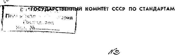 Методика поверки. ПРИБОР ДЛЯ ИЗМЕРЕНИЯ КИНЕМАТИЧЕСКОЙ ПОГРЕШНОСТИ ЗУБЧАТЫХ КОЛЕС ТИПА БВ-5058.. ОЕИ Аналитика