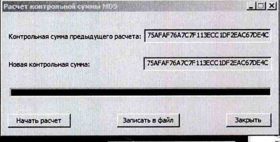 Методика поверки. Комплекс автоматизированный измерительно-управляющий «КИ-2ЭБ-Ириклинская ГРЭС». ОЕИ Аналитика