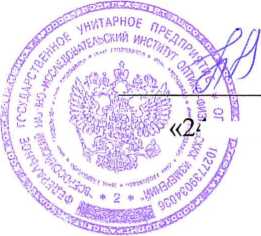Методика поверки. УФ-Дефектоскопы Luminar, Uvolle, Scalar. ОЕИ Аналитика