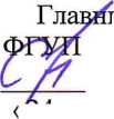 Методика поверки. УФ-Дефектоскопы Luminar, Uvolle, Scalar. ОЕИ Аналитика