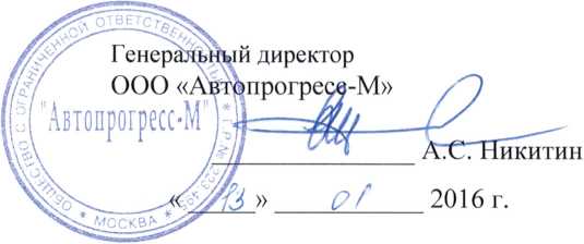 Методика поверки. АППАРАТУРА ГЕОДЕЗИЧЕСКАЯ СПУТНИКОВАЯ NV08C-RTK, NVS-RTK,NVS-RTK-M. ОЕИ Аналитика