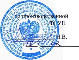 Методика поверки. ГСИ. Камеры тепловизионные FLIR E. ОЕИ Аналитика