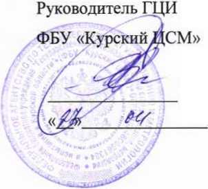 Методика поверки. Система автоматизированная информационно-измерительная коммерческого учета, электроэнергии (АИИС КУЭ) ООО «Газпром энерго» ООО «Газпром добыча Уренгой» УГП-10. ОЕИ Аналитика