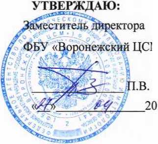 Методика поверки. Система автоматизированная информационно-измерительная коммерческого учета, электроэнергии (АИИС КУЭ) ООО «Газпром энерго» ООО «Газпром добыча Уренгой» УГП-10. ОЕИ Аналитика