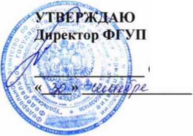 Методика поверки. ГСИ. МАГНИТОМЕТР ВИБРАЦИОННЫЙ 7407 VSM. ОЕИ Аналитика