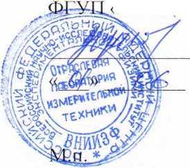 Методика поверки. Вибровыключатели SV01-XX ООО