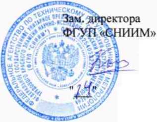 Методика поверки. Стол круглый 7R171-200. ОЕИ Аналитика
