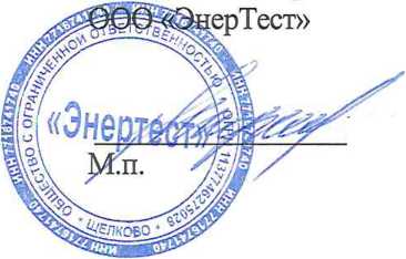 Методика поверки. ГСОЕИ. Система автоматизированная информационно-измерительная коммерческого учета электроэнергии АИИС КУЭ ЕНЭС ПС 220 кВ Жирекен. ОЕИ Аналитика
