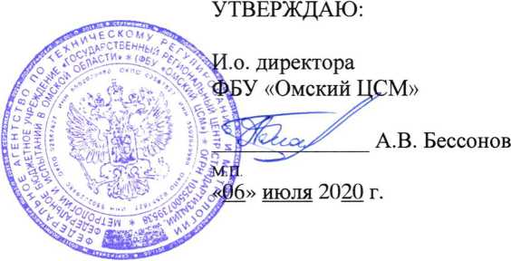 Методика поверки. Государственная система обеспечения единства измерений Устройства поверки вторичной аппаратуры «УПВА-М1», «УПВА-М2». ОЕИ Аналитика