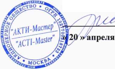 Методика поверки. ПРЕОБРАЗОВАТЕЛЬ НАПРЯЖЕНИЯ ИЗМЕРИТЕЛЬНЫЙ АЦП И ЦАП NI PXI 7841 R. ОЕИ Аналитика