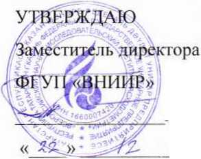 Инструкция. ГСИ. Мерники металлические технические 1-го класса К7-ВМА. ОЕИ Аналитика