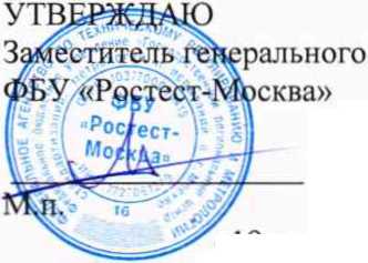 Методика поверки. ГСИ. Система автоматизированная информационно-измерительная коммерческого учета электроэнергии (АИИС КУЭ) ПС 110 кВ Красная гора. ОЕИ Аналитика