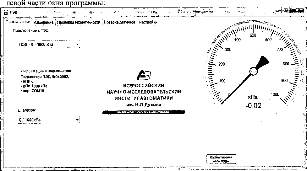 Методика поверки. КОМПЛЕКТЫ (КАЛИБРАТОРЫ) ПЕРЕНОСНЫЕ ПОВЕРОЧНЫЕ ТЖИУ.422956.001. ОЕИ Аналитика