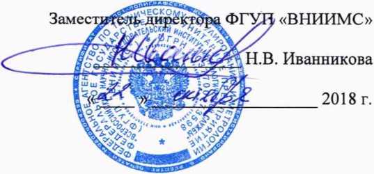 Методика поверки. ГСИ. ВЕСЫ НЕАВТОМАТИЧЕСКОГО ДЕЙСТВИЯ HL-WP, HT, HT-CL. ОЕИ Аналитика