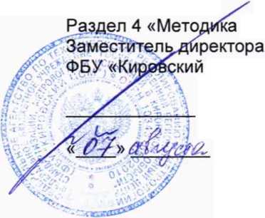 Руководство по эксплуатации. Прибор для контроля схождения передних колес автомобилей ПСК. ОЕИ Аналитика