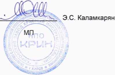 Руководство по эксплуатации. Прибор для контроля схождения передних колес автомобилей ПСК. ОЕИ Аналитика
