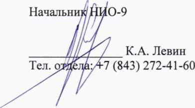 Методика поверки. Государственная система обеспечения единства измерений. УСТАНОВКИ ИЗМЕРИТЕЛЬНЫЕ «МЕРА-МР». ОЕИ Аналитика