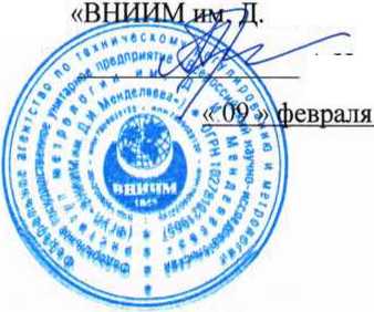 Методика поверки. ГСИ. Термометры сопротивления эталонные ЭТС-100М. ОЕИ Аналитика