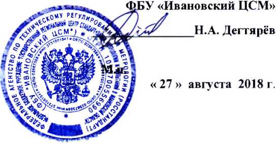 Методика поверки. ТВЕРДОМЕРЫ МЕТАЛЛОВ ПОРТАТИВНЫЕ ИНАТЕСТ. ОЕИ Аналитика