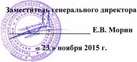 Методика поверки. ГСИ. Система автоматизированная информационно-измерительная коммерческого учета электроэнергии (АИИС КУЭ) ЗАО «БЭЛС» (142 - 145). ОЕИ Аналитика