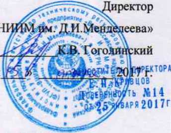 Методика поверки. ГСИ. Комплекс газоаналитический ГНП-1. ОЕИ Аналитика