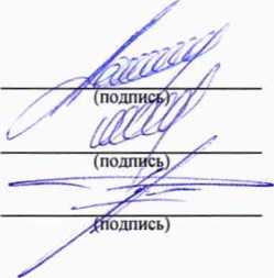 Методика поверки. Государственная система обеспечения единства измерений Система автоматизированная информационно-измерительная коммерческого учета электроэнергии (АИИС КУЭ) ЦОФ «Беловская». ОЕИ Аналитика