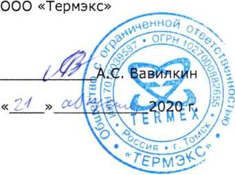 Методика поверки. ГСОЕИ. Термометры лабораторные электронные ЛТ-300. ОЕИ Аналитика