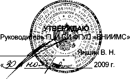 Методика поверки. Гири класса точности М1. ОЕИ Аналитика