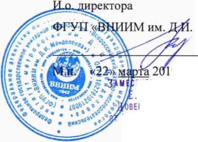 Методика поверки. ГСИ. Фотометры микропланшетные MR-96A. ОЕИ Аналитика
