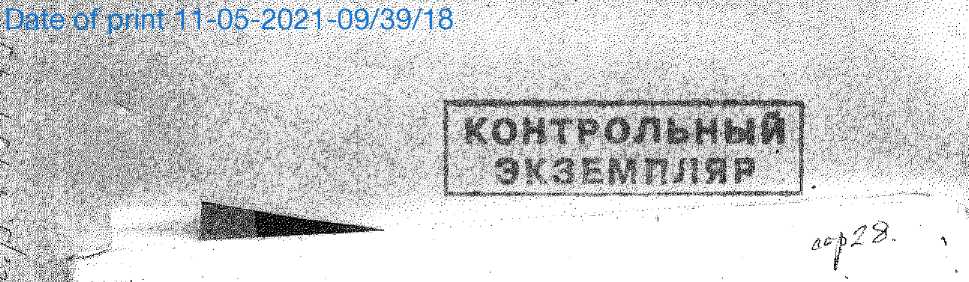 Паспорт. Прибор универсальный измерительный Р4833. ОЕИ Аналитика