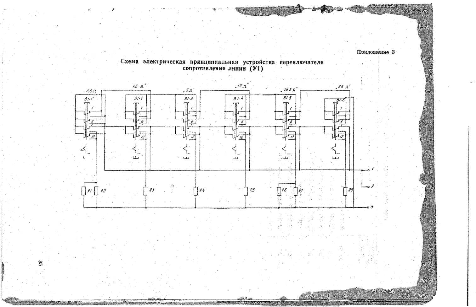 Паспорт. Прибор универсальный измерительный Р4833. ОЕИ Аналитика