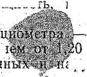 Паспорт. Прибор универсальный измерительный Р4833. ОЕИ Аналитика