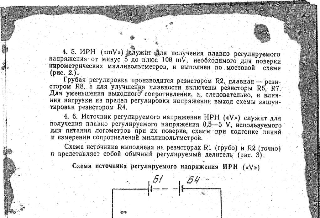 Паспорт. Прибор универсальный измерительный Р4833. ОЕИ Аналитика