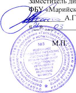 Методика поверки. ГСИ. Система автоматизированная информационно-измерительная коммерческого учета электроэнергии и мощности ПС 220 кВ «Тутаев» для технологического присоединения Ярославской ТЭС (ПГУ-470 МВт) для нужд ПАО «ФСК ЕЭС» - МЭС Центра. ОЕИ Аналитика