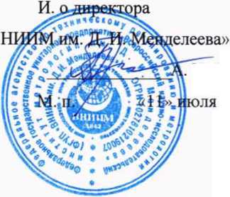 Методика поверки. ГСОЕИ. Гравиметры относительные CG-6 Autograv . ОЕИ Аналитика
