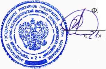Методика поверки. ГСОЕИ. Наборы мер зональных коэффициентов отражения моделей НМ30-1 И НМ30-2. ОЕИ Аналитика