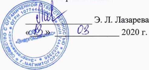 Методика поверки. Система автоматизированная информационно-измерительная коммерческого учета электроэнергии АИИС КУЭ ООО «Фабрика Мороженого» . ОЕИ Аналитика